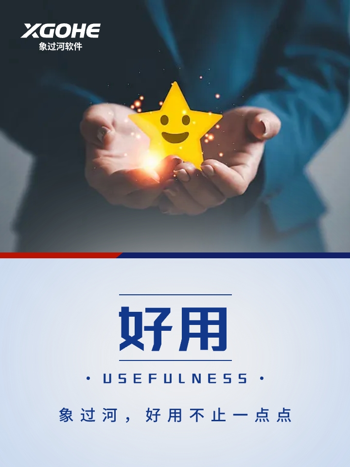 7.好用.jpg