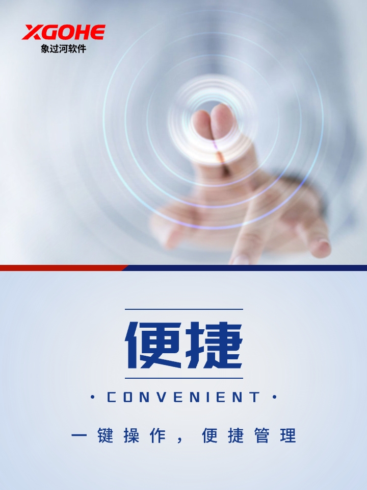 3.便捷.jpg