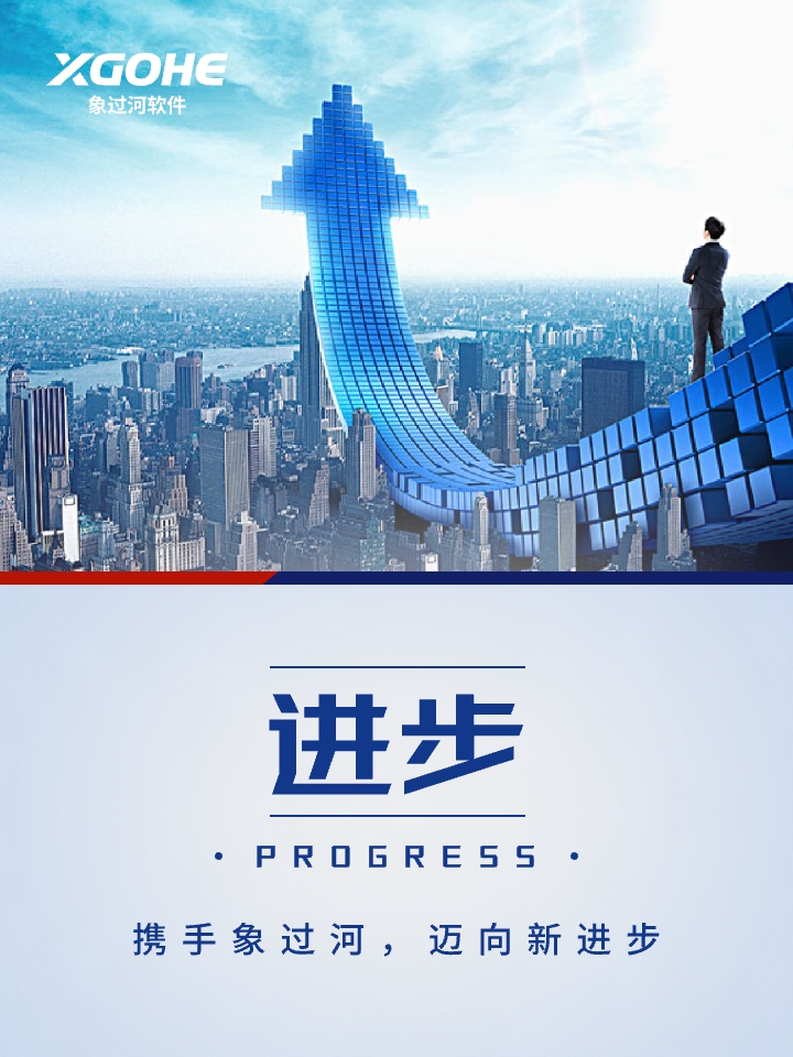 10.进步.jpg