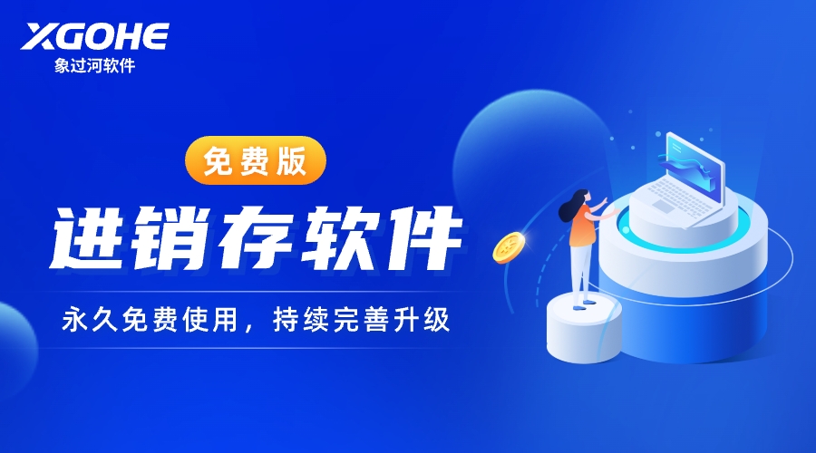 永久免费使用，持续完善升级.jpg