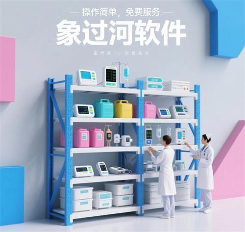 医疗器械货物 (3).jpg