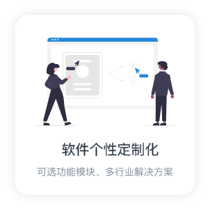 免费进销存软件