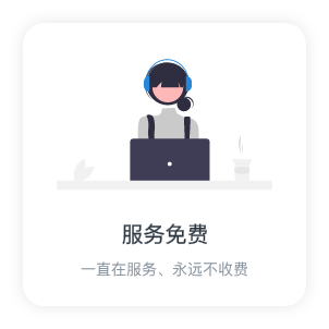 免费版进销存软件