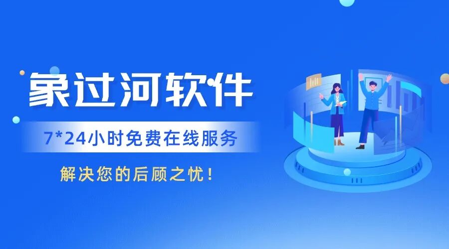 常用的内网版库存软件哪个好?象过河老牌买断更省心