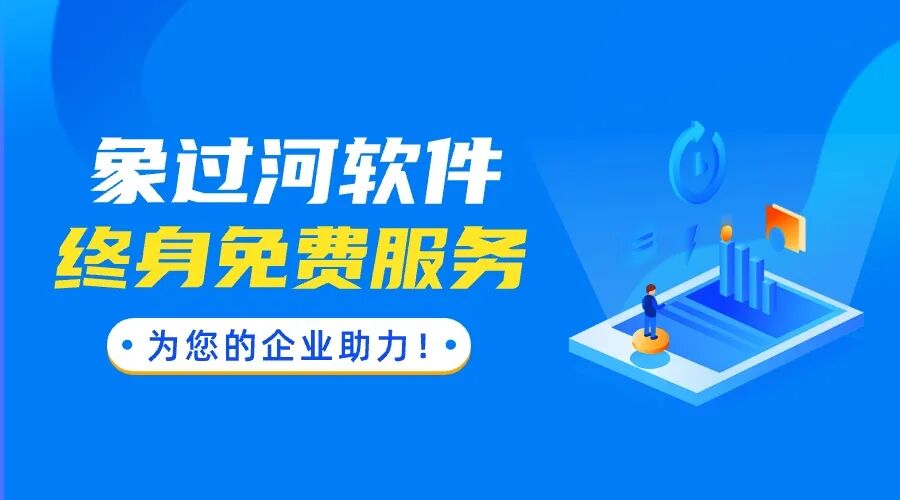 进销存财务管理软件推荐:中小商家选象过河