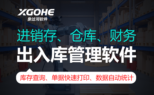 汽车配件ERP进销存系统怎么选？看这5点